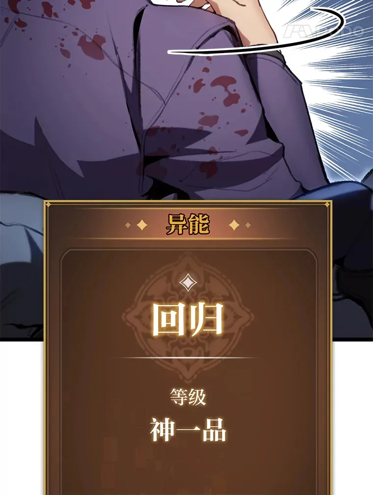 3.集异能于一身137