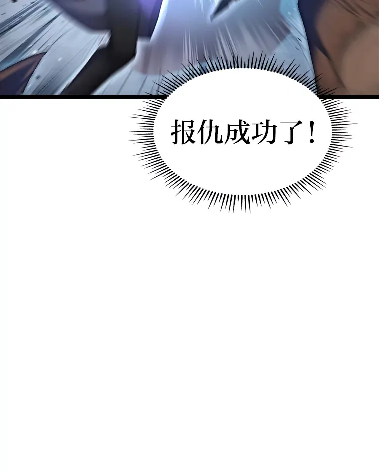 3.集异能于一身105