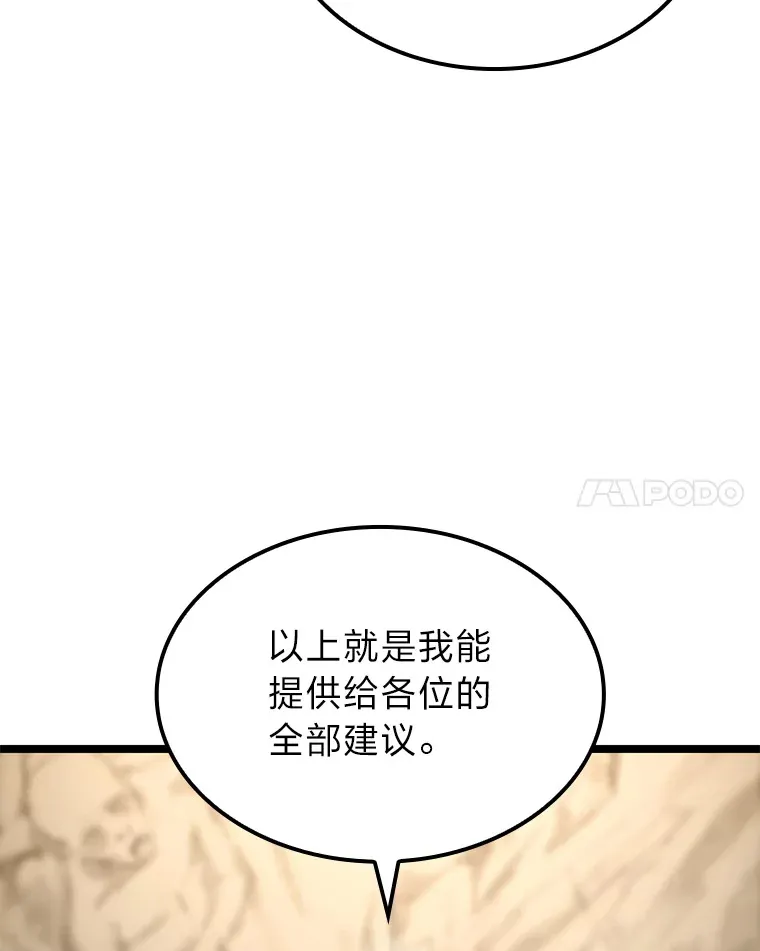 14.第三扇门开启！45