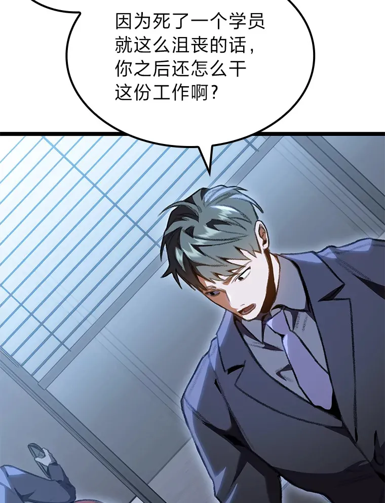 19.有杀人狂？72
