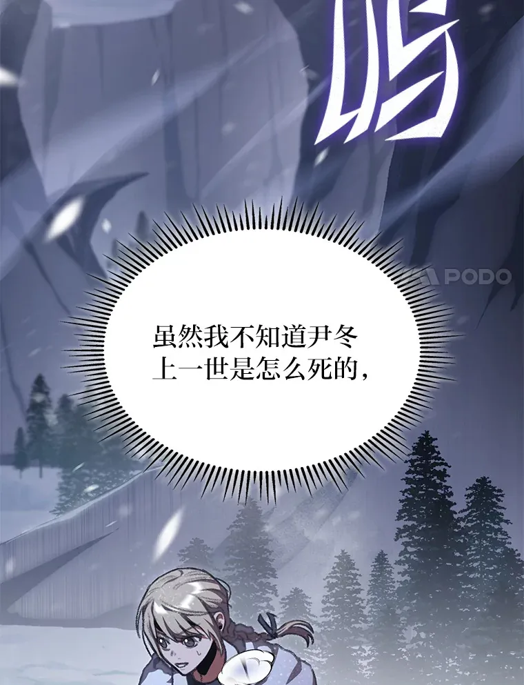 16.尹冬失踪了？！103