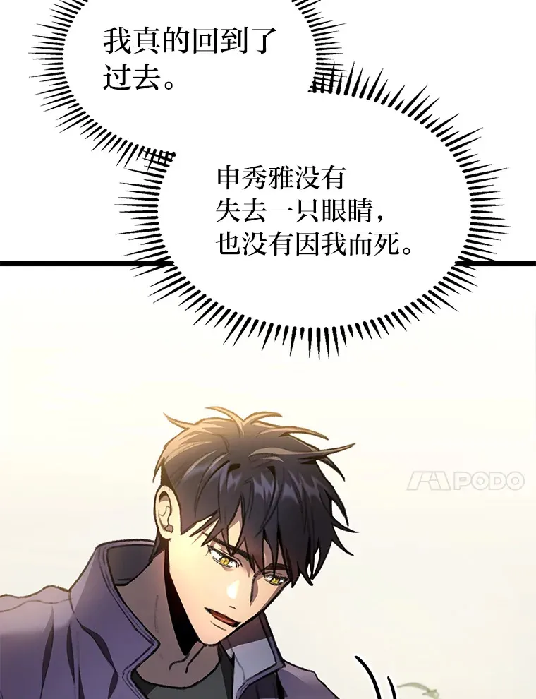 4.怪物来袭10