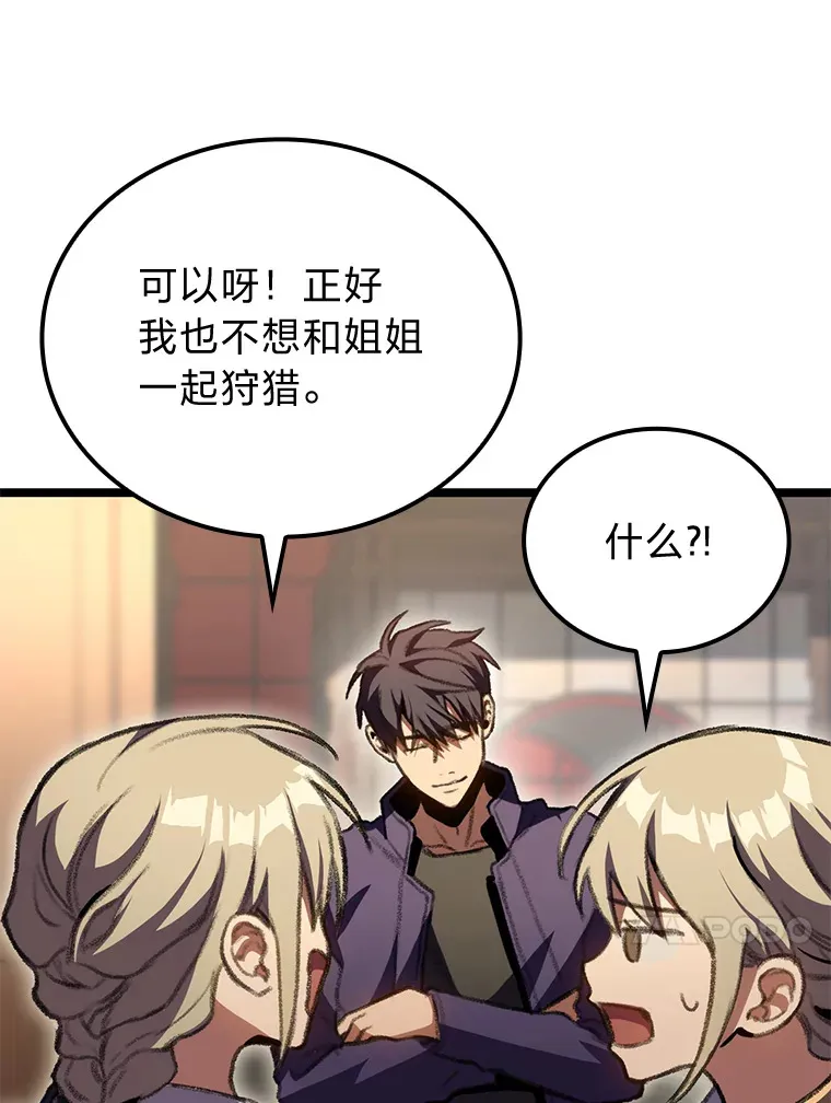 14.第三扇门开启！77