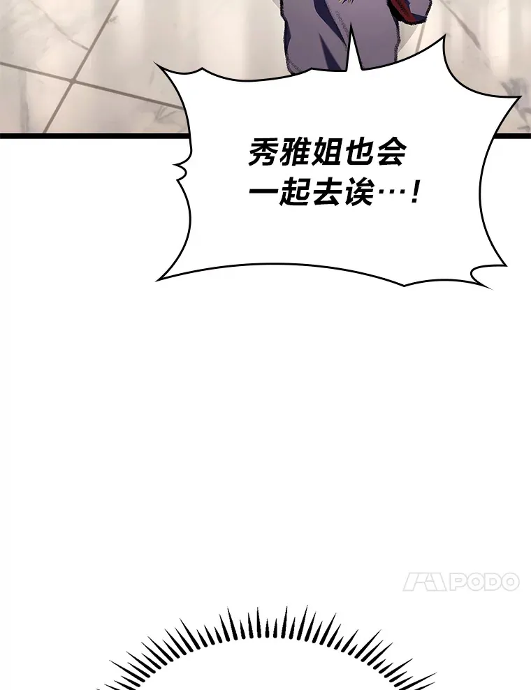 18.剑树的房间59