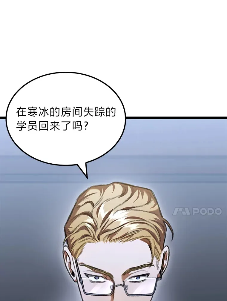 19.有杀人狂？57
