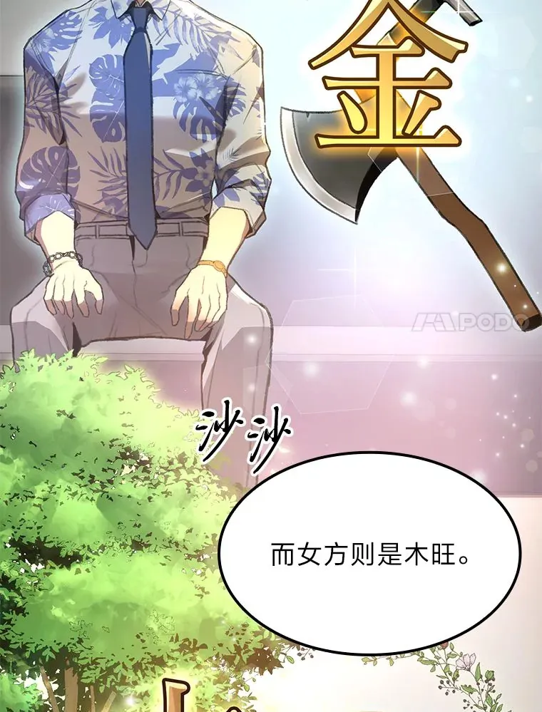 4.怪物来袭20