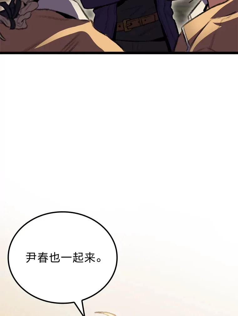 14.第三扇门开启！78
