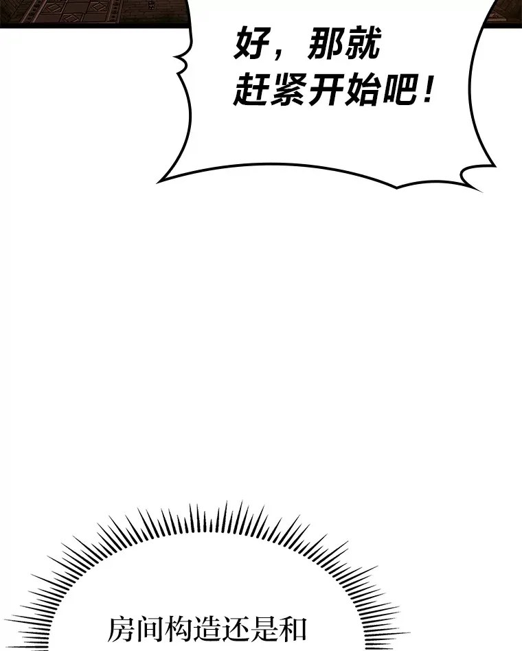 8.挑选一个幸运儿71