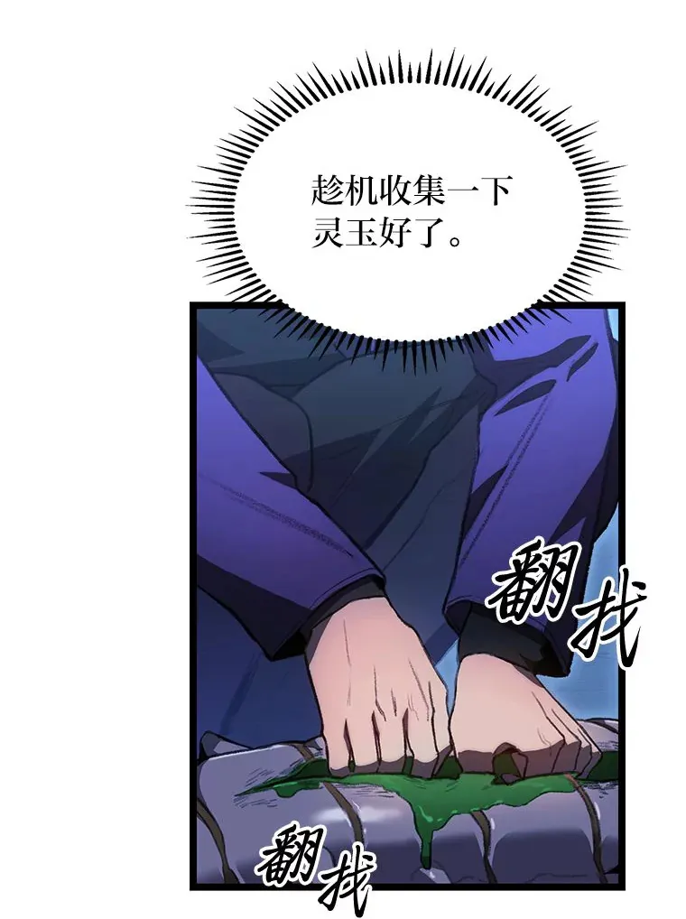 4.怪物来袭115