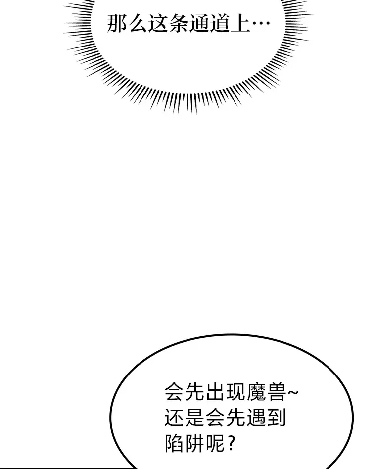 8.挑选一个幸运儿73