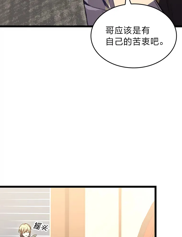 18.剑树的房间65