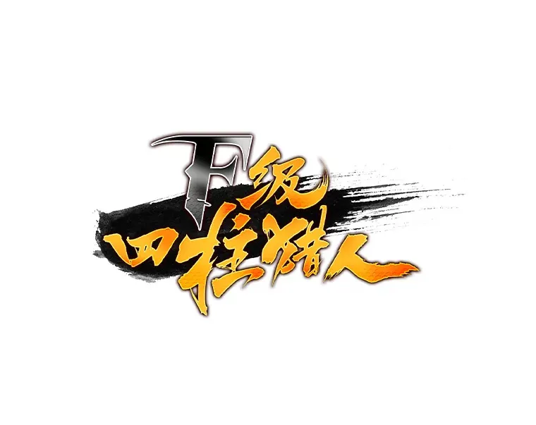 20.不同的选择32