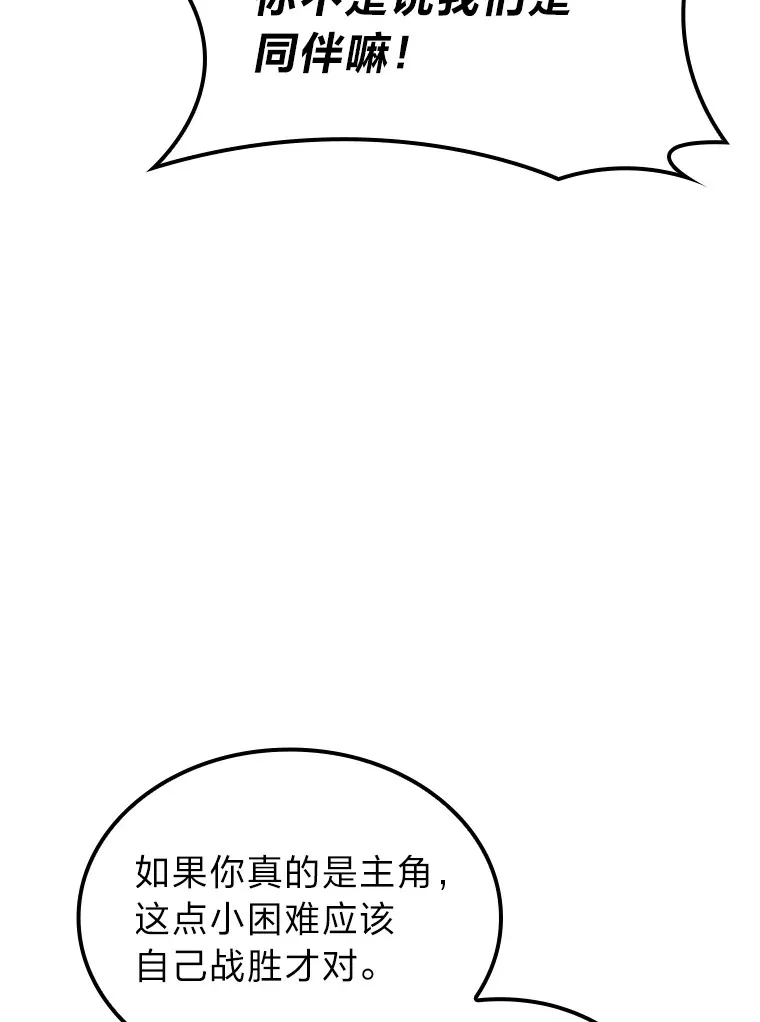 17.逆天改命164