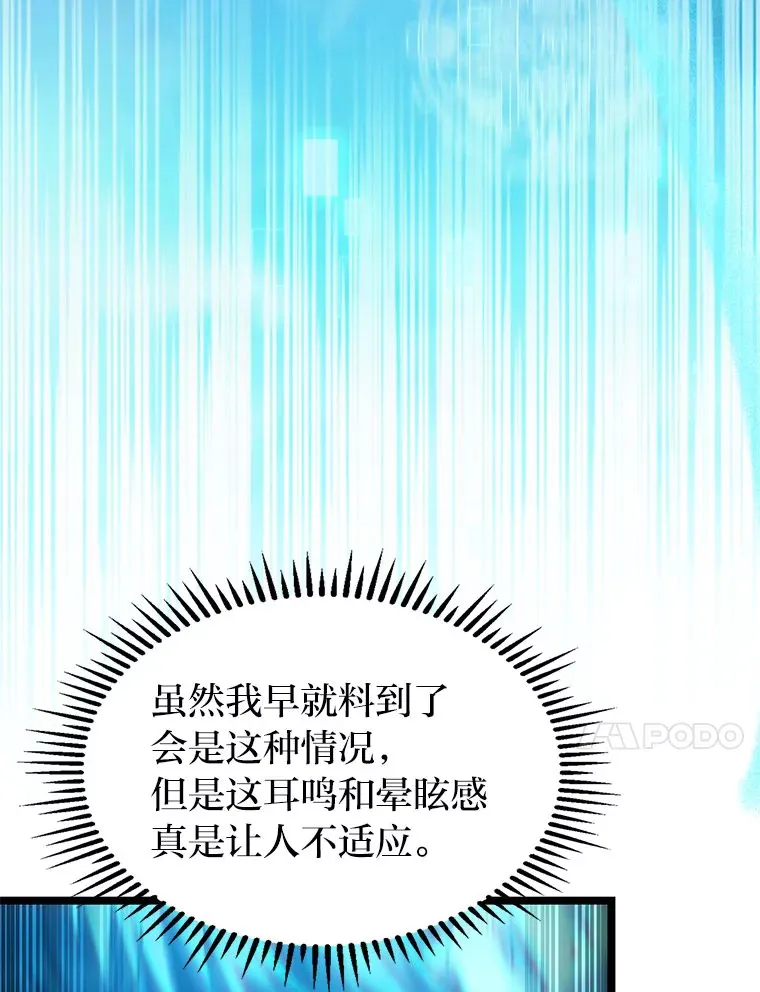 4.怪物来袭53
