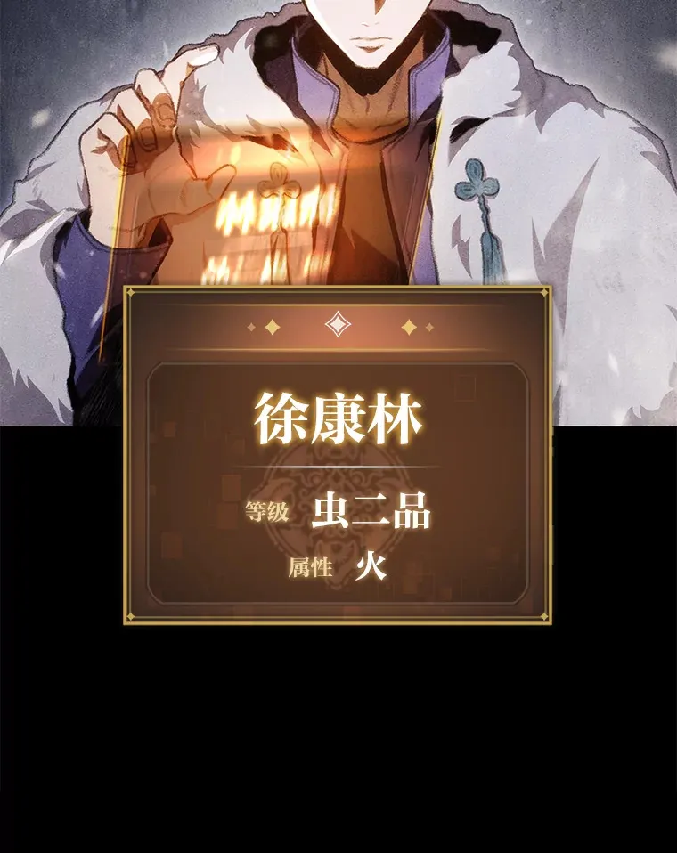 18.剑树的房间119
