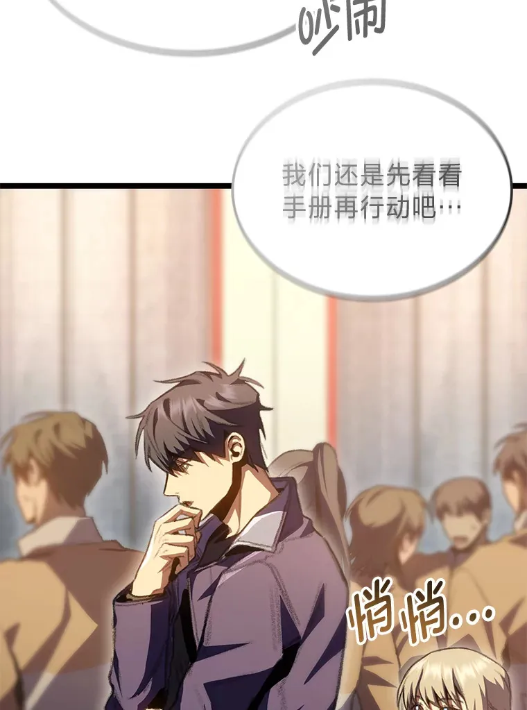 14.第三扇门开启！53