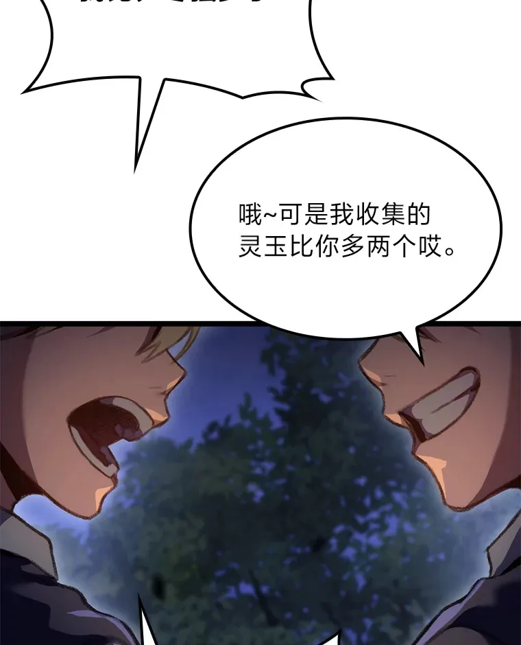 19.有杀人狂？146