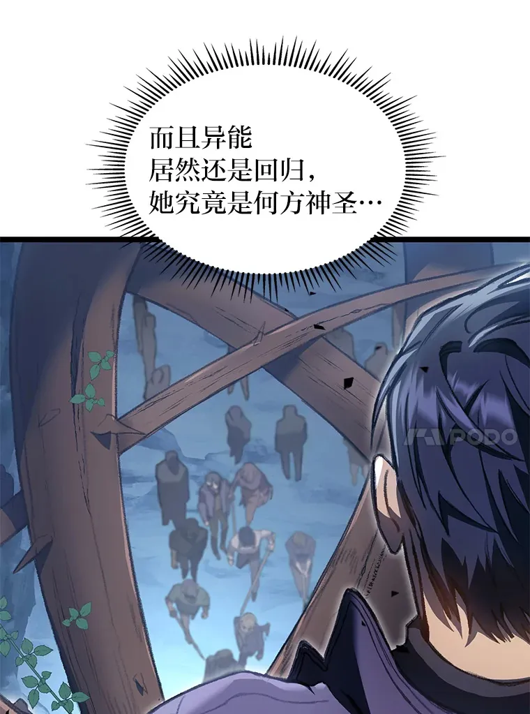 2.“丧门星”16