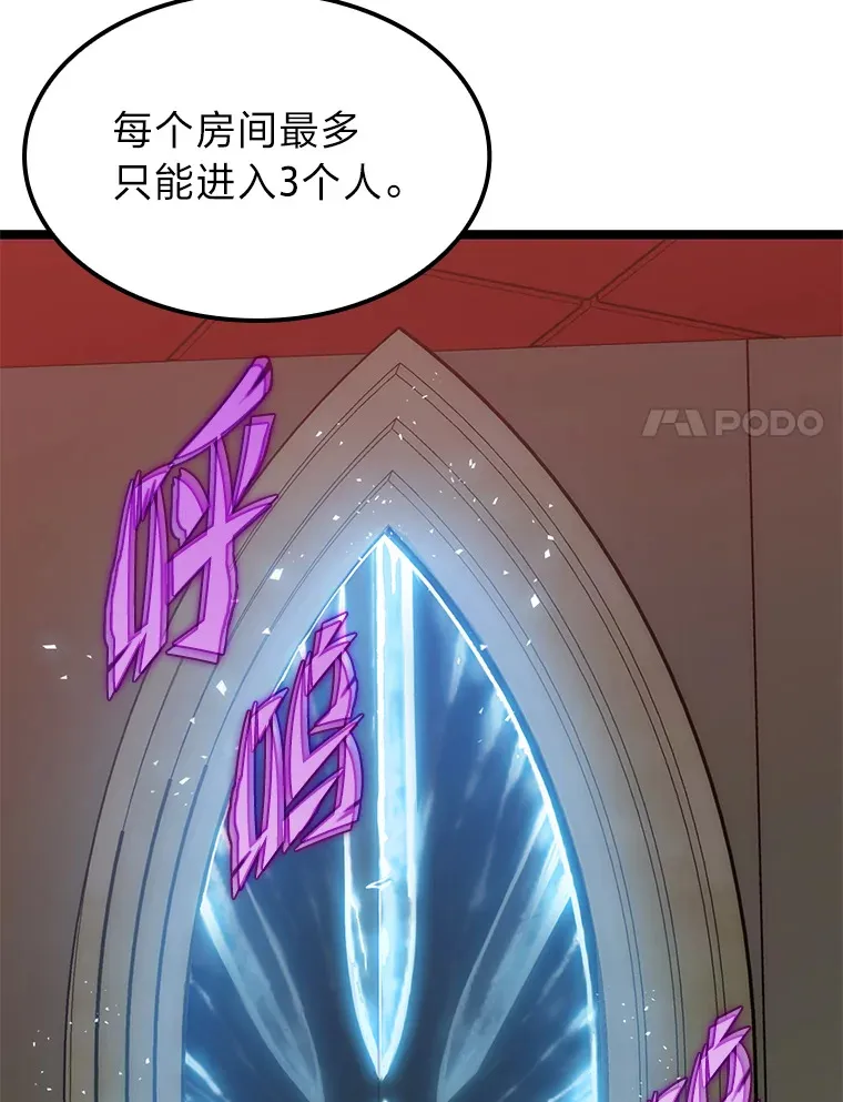 7.组队邀请69