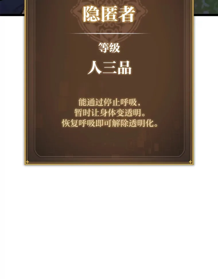 19.有杀人狂？113