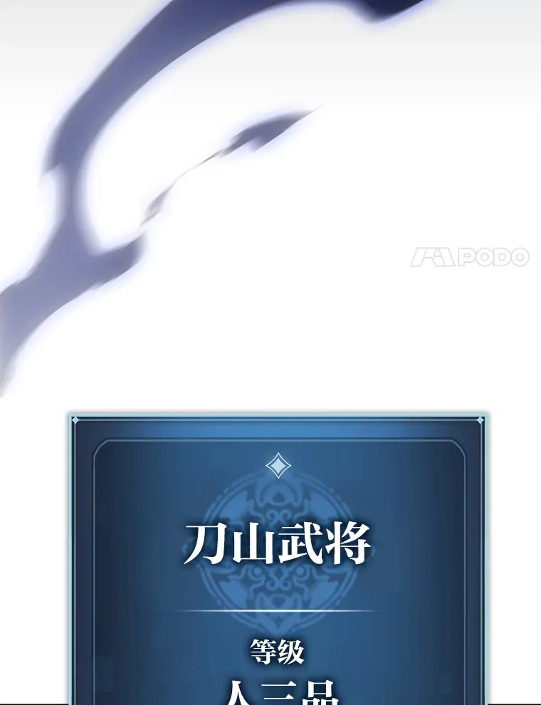 9.刀山武将69
