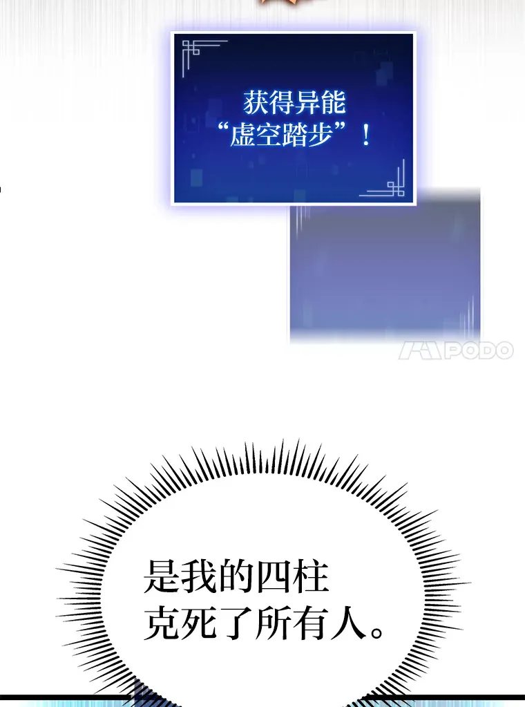 3.集异能于一身9