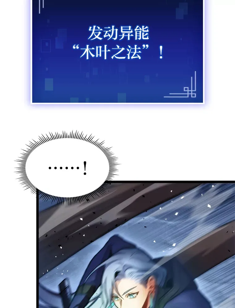 3.集异能于一身81