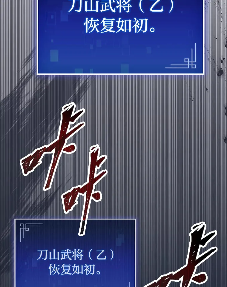 9.刀山武将127
