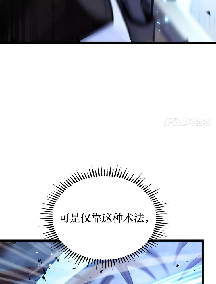 3.集异能于一身87