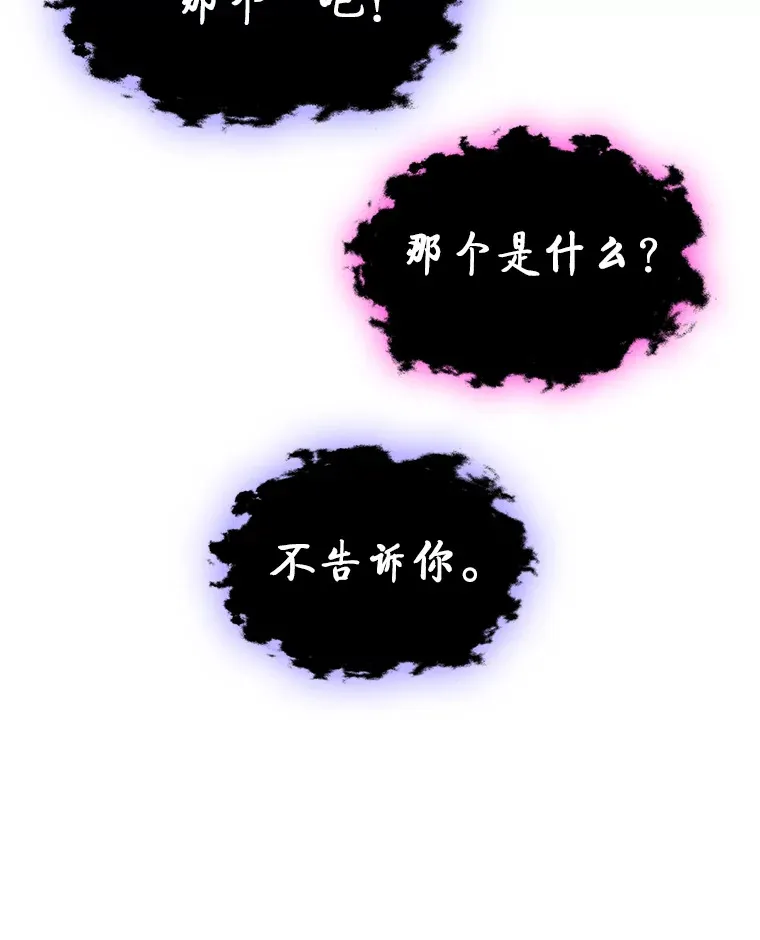 20.不同的选择117