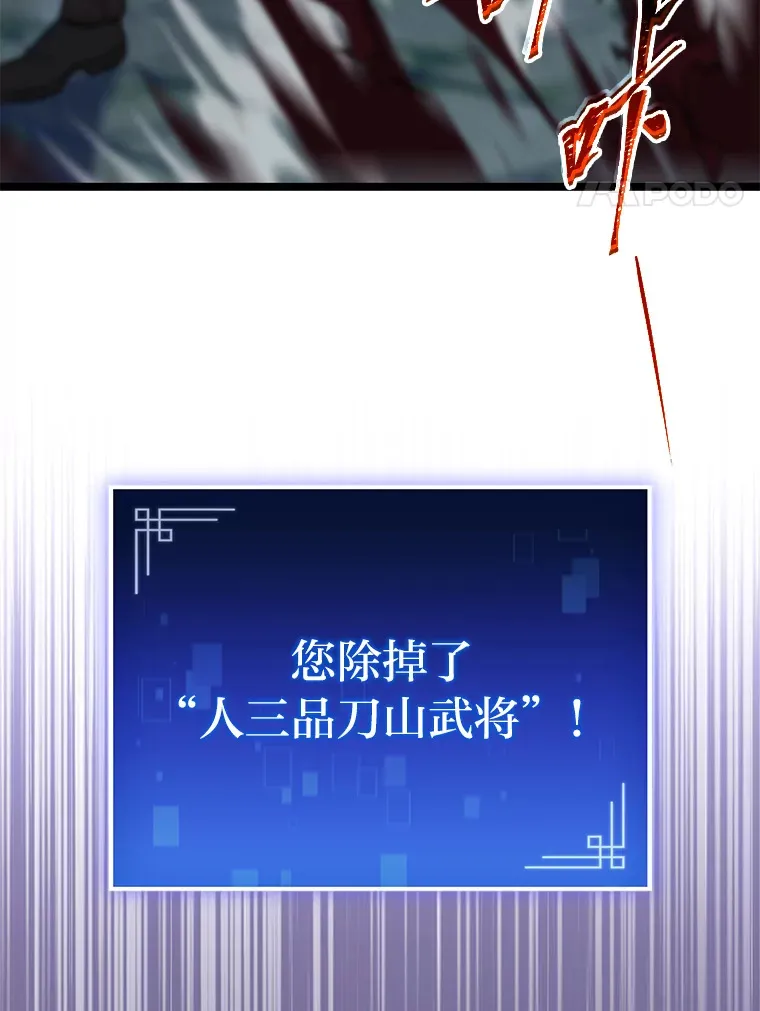 9.刀山武将143