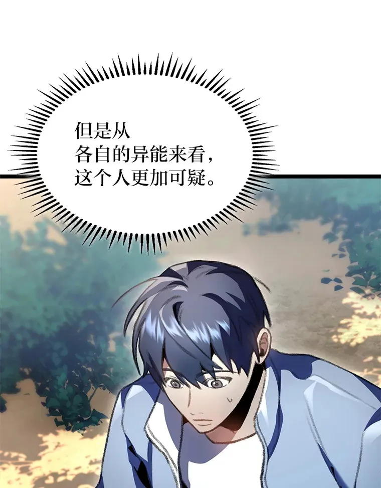 19.有杀人狂？111