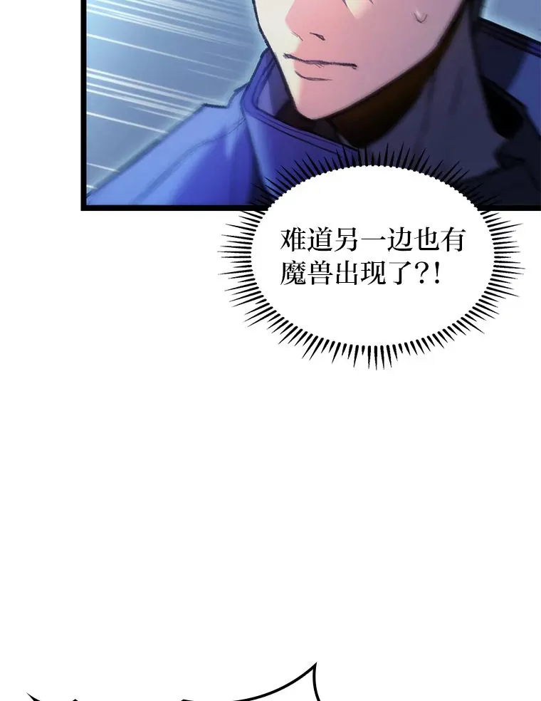4.怪物来袭101