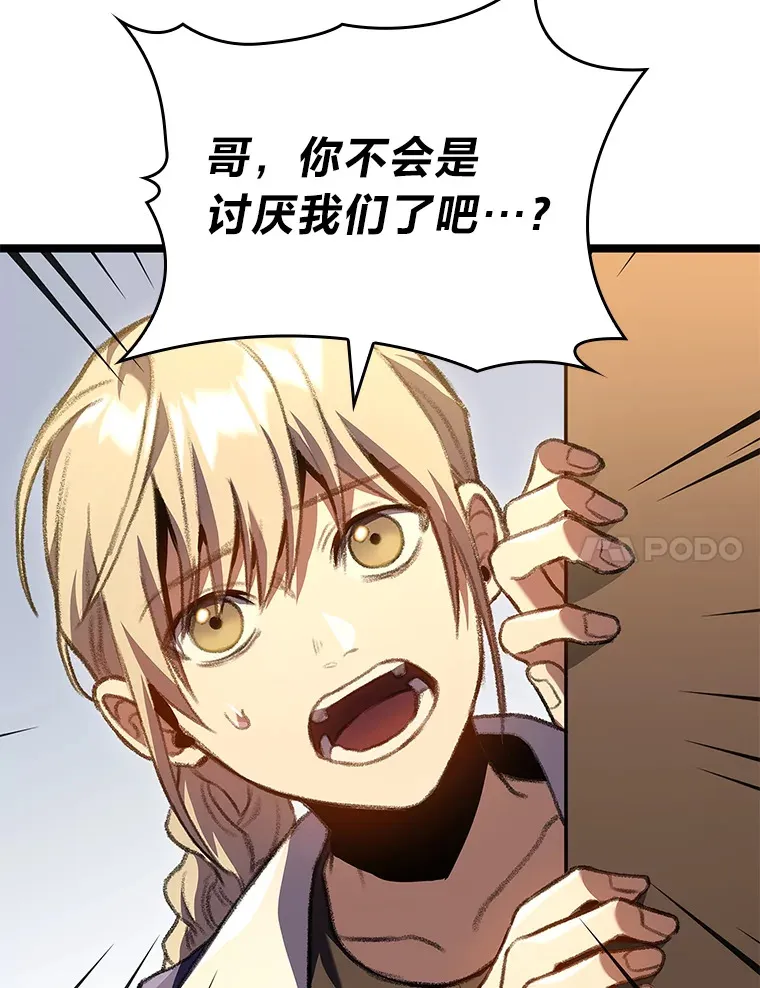 18.剑树的房间56
