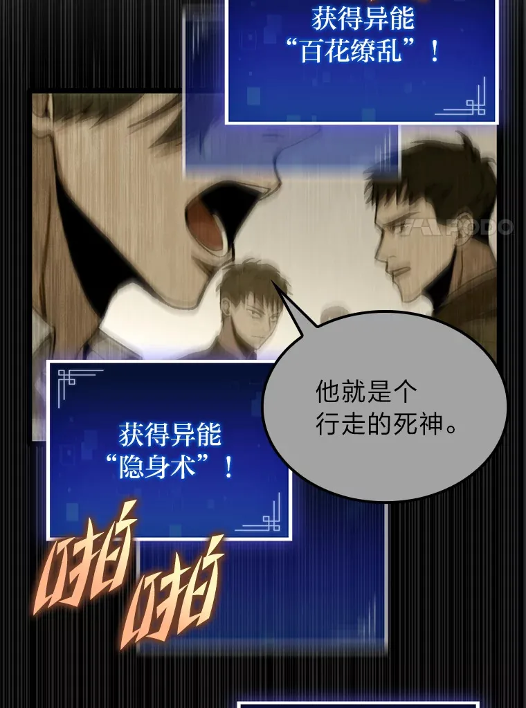3.集异能于一身6