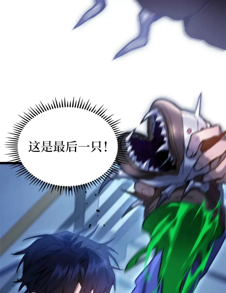 4.怪物来袭98