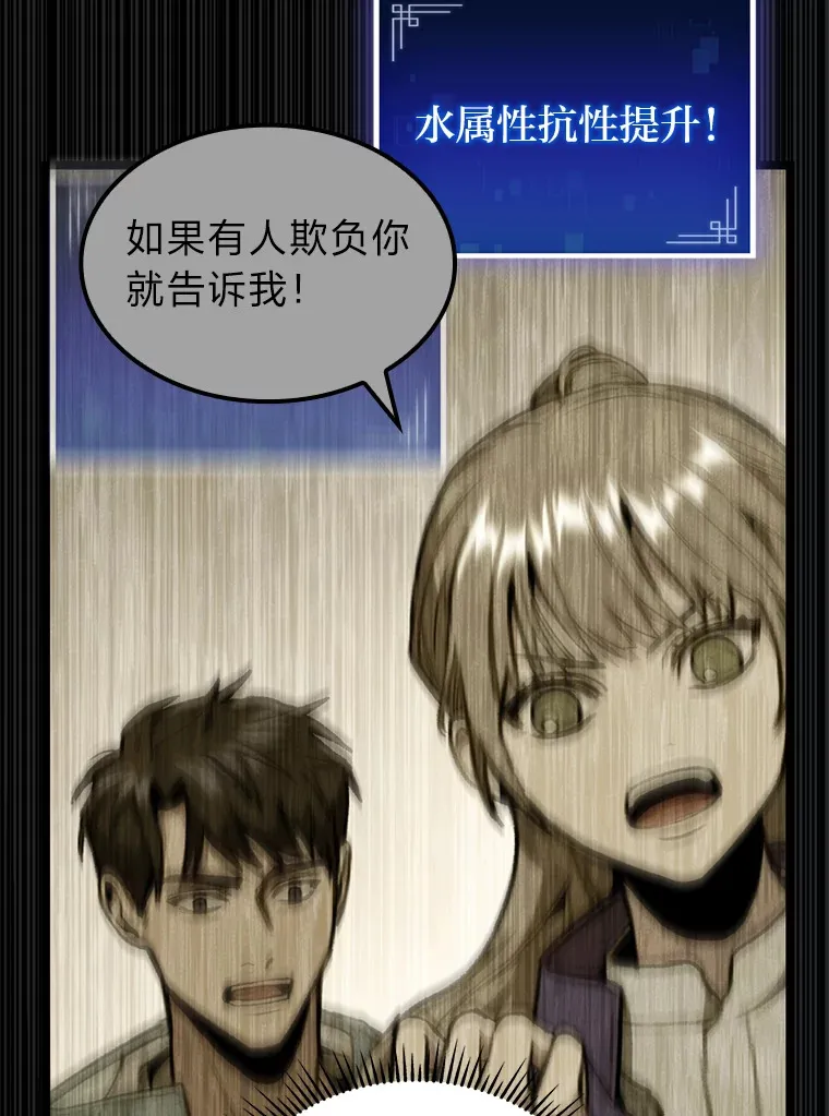 3.集异能于一身7