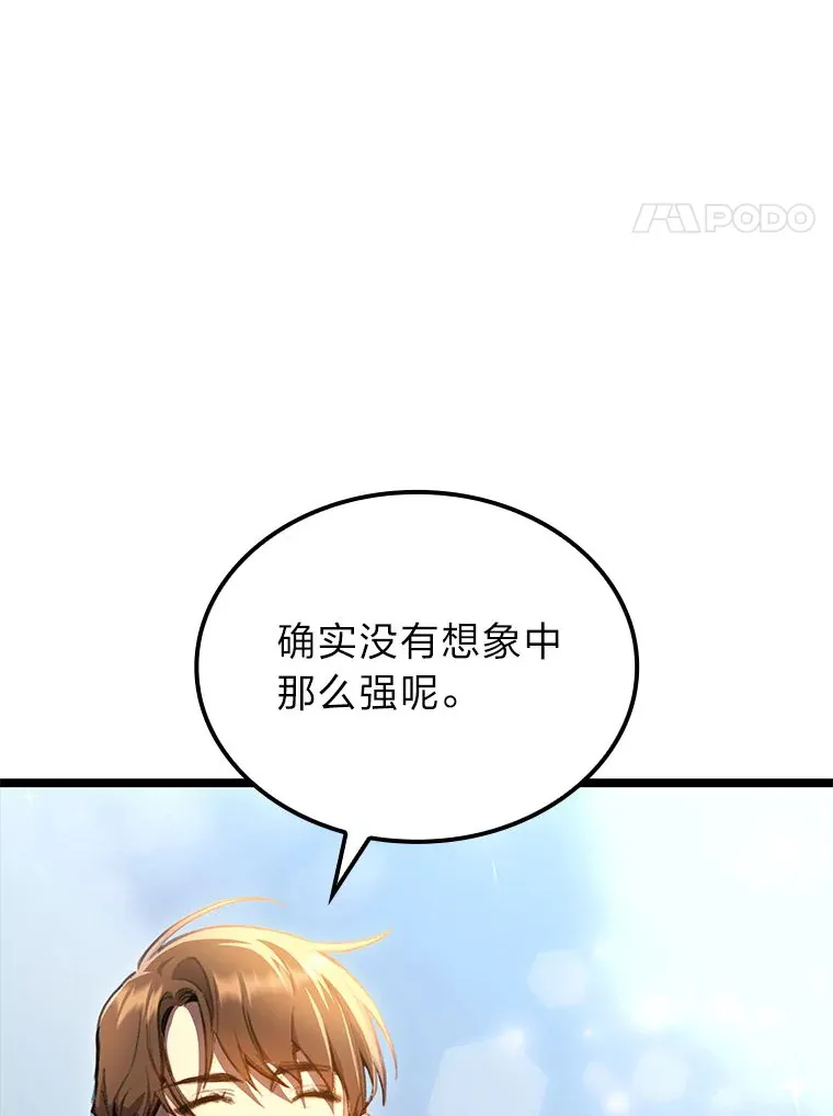 4.怪物来袭107