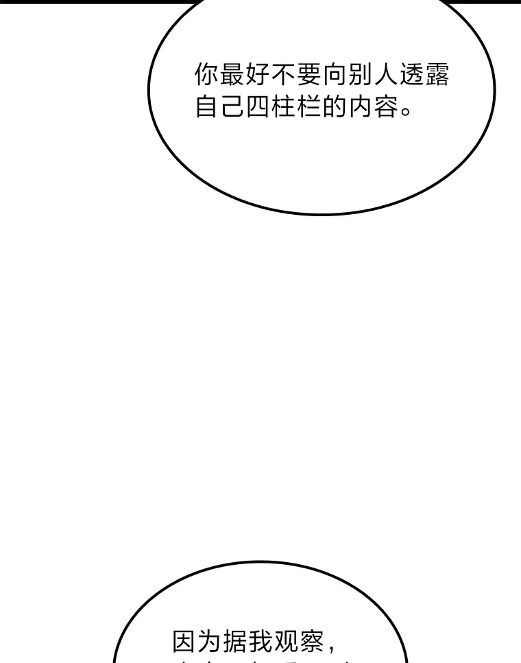 5.妄想家独孤俊22
