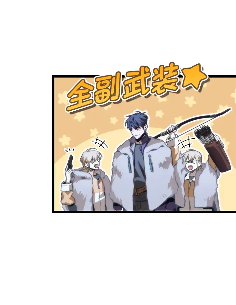 14.第三扇门开启！113