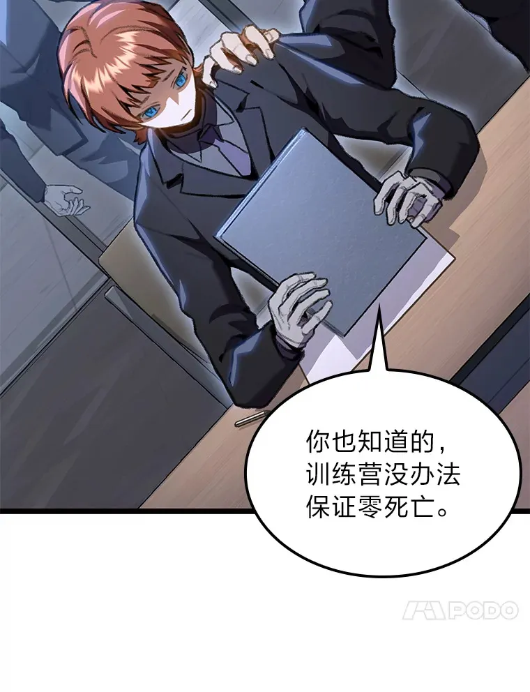 19.有杀人狂？73