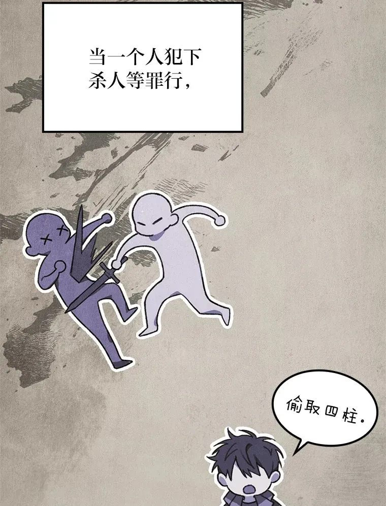 5.妄想家独孤俊32