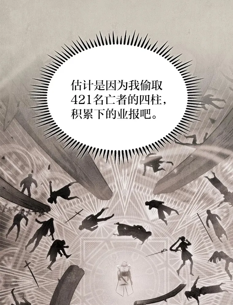 5.妄想家独孤俊29