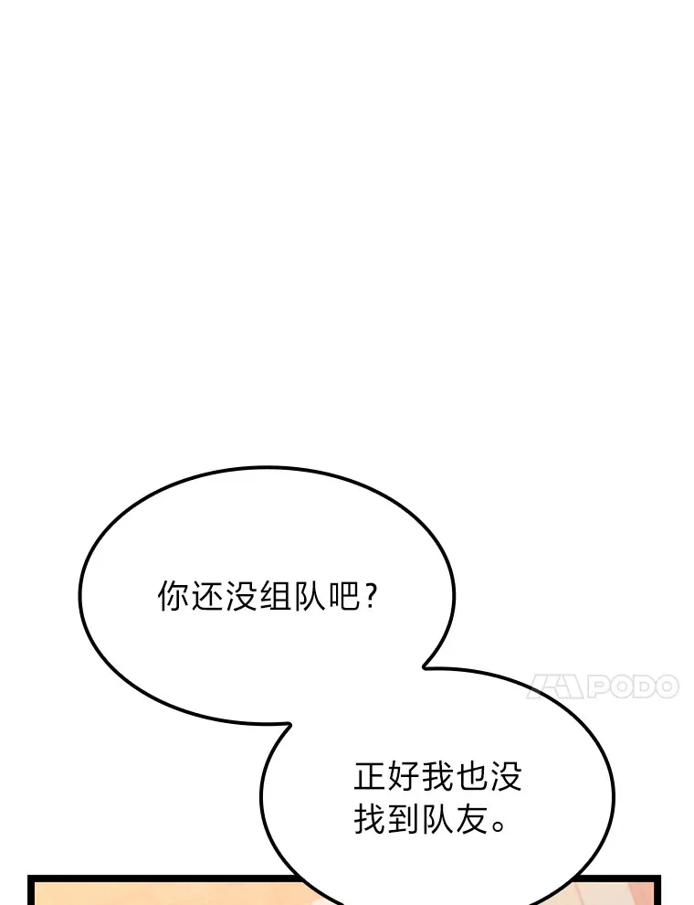 7.组队邀请95