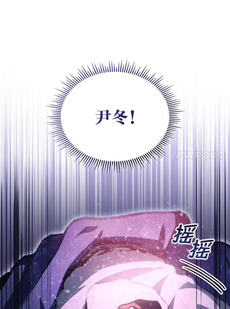 16.尹冬失踪了？！119