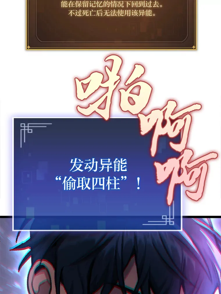 3.集异能于一身138