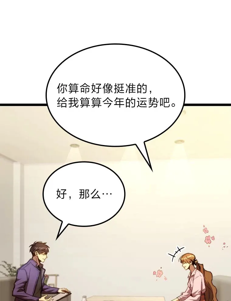 4.怪物来袭45