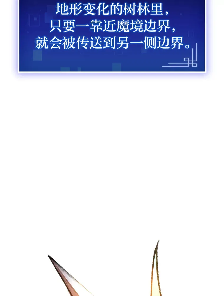 18.剑树的房间83