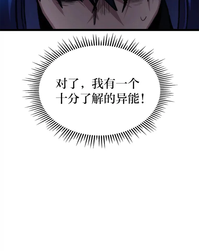 3.集异能于一身66