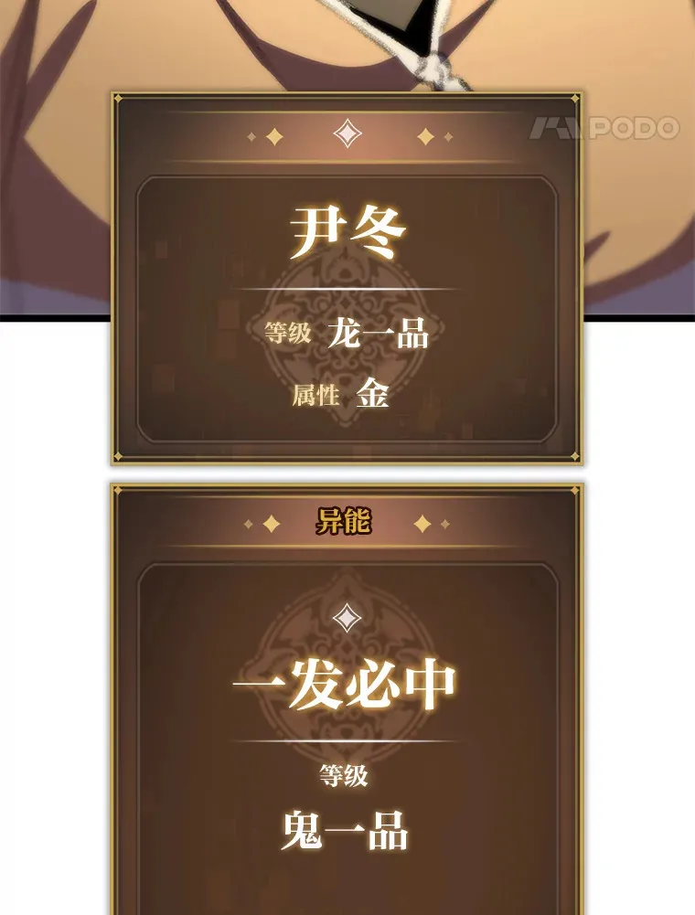 14.第三扇门开启！68